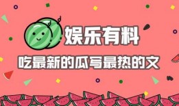 娱乐吃瓜最新热点,揭秘明星幕后故事，揭秘真相！